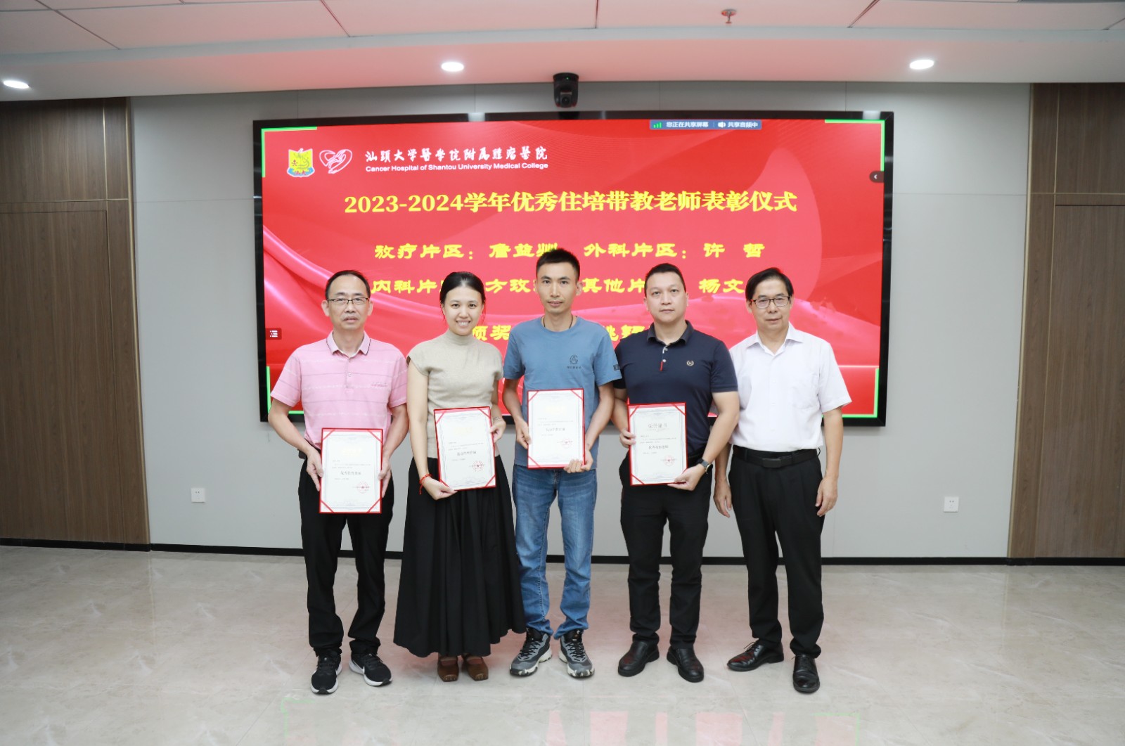 住培优秀教师表彰.jpg