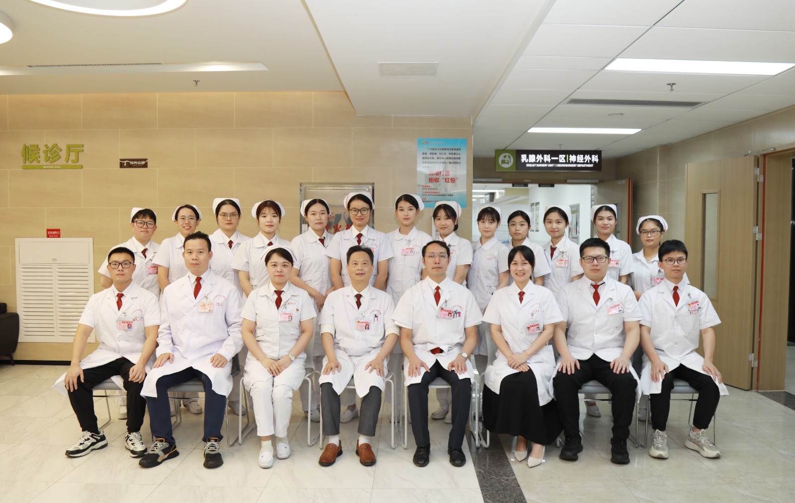 乳腺一区合影.jpg