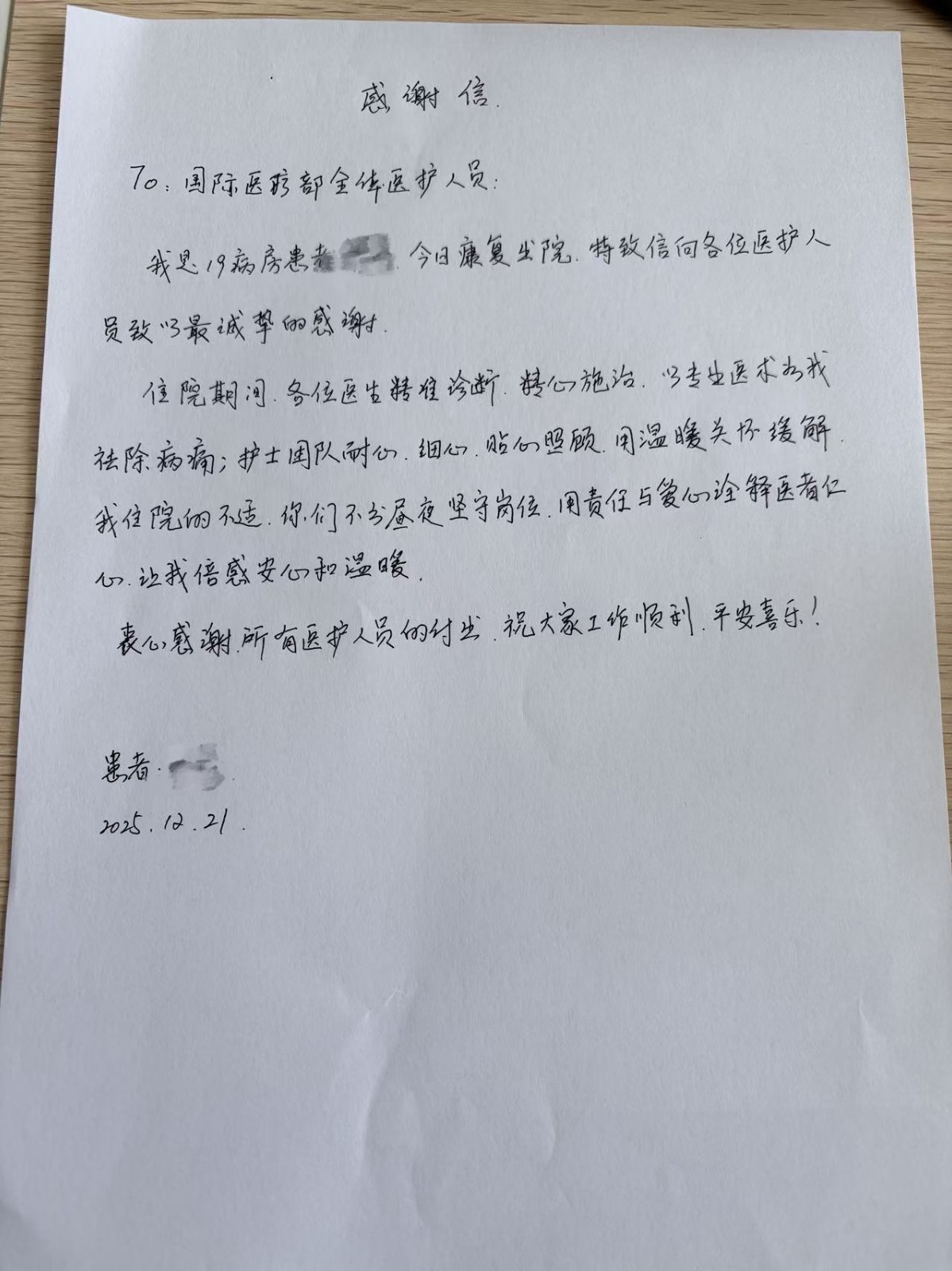 20221221表扬信[1]_副本.jpg